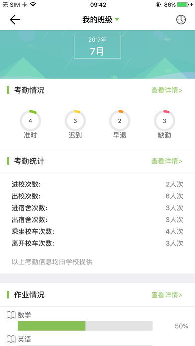 廣東和教育軟件下載指南 蘋果手機版v3.3.1全面解析