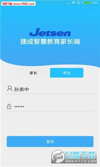 捷成教育新版軟件下載指南 高效學(xué)習(xí)工具助您提升技能