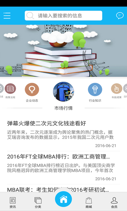 中國教育培訓(xùn)行業(yè)中的計算機軟件應(yīng)用與發(fā)展趨勢