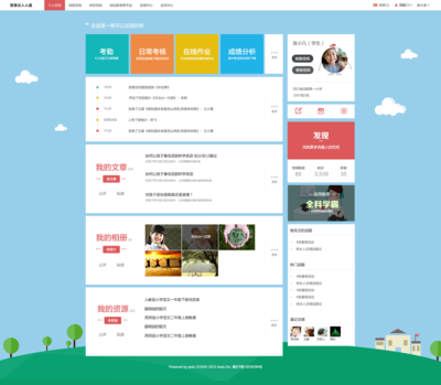 數(shù)字化教育的翅膀 計算機軟件在教育辦公領(lǐng)域的應(yīng)用與影響