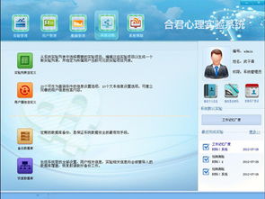 支持E-Prime通信的心理實驗教學(xué)系統(tǒng) 計算機軟件的設(shè)計與應(yīng)用