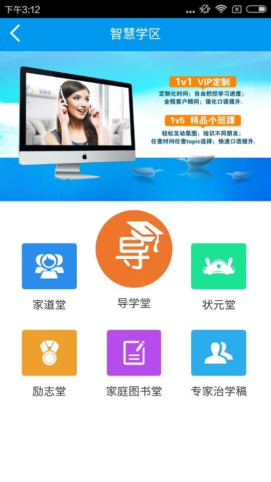 華佑教育學(xué)生端下載指南 官網(wǎng)與嗨客手機站v1.2版本詳解
