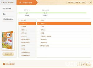 探索101教育PPT 備授課一體化教學(xué)軟件V2.1.7免費版