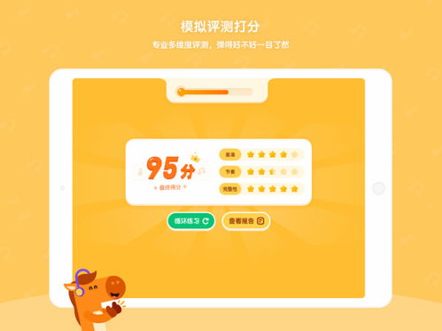 在線鋼琴陪練軟件的興起 為新時代音樂教育注入新生命力