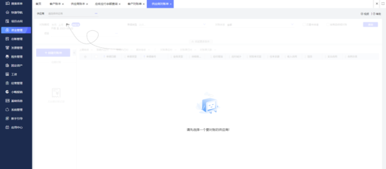 天津工廠ERP管理軟件 數字化轉型的關鍵利器