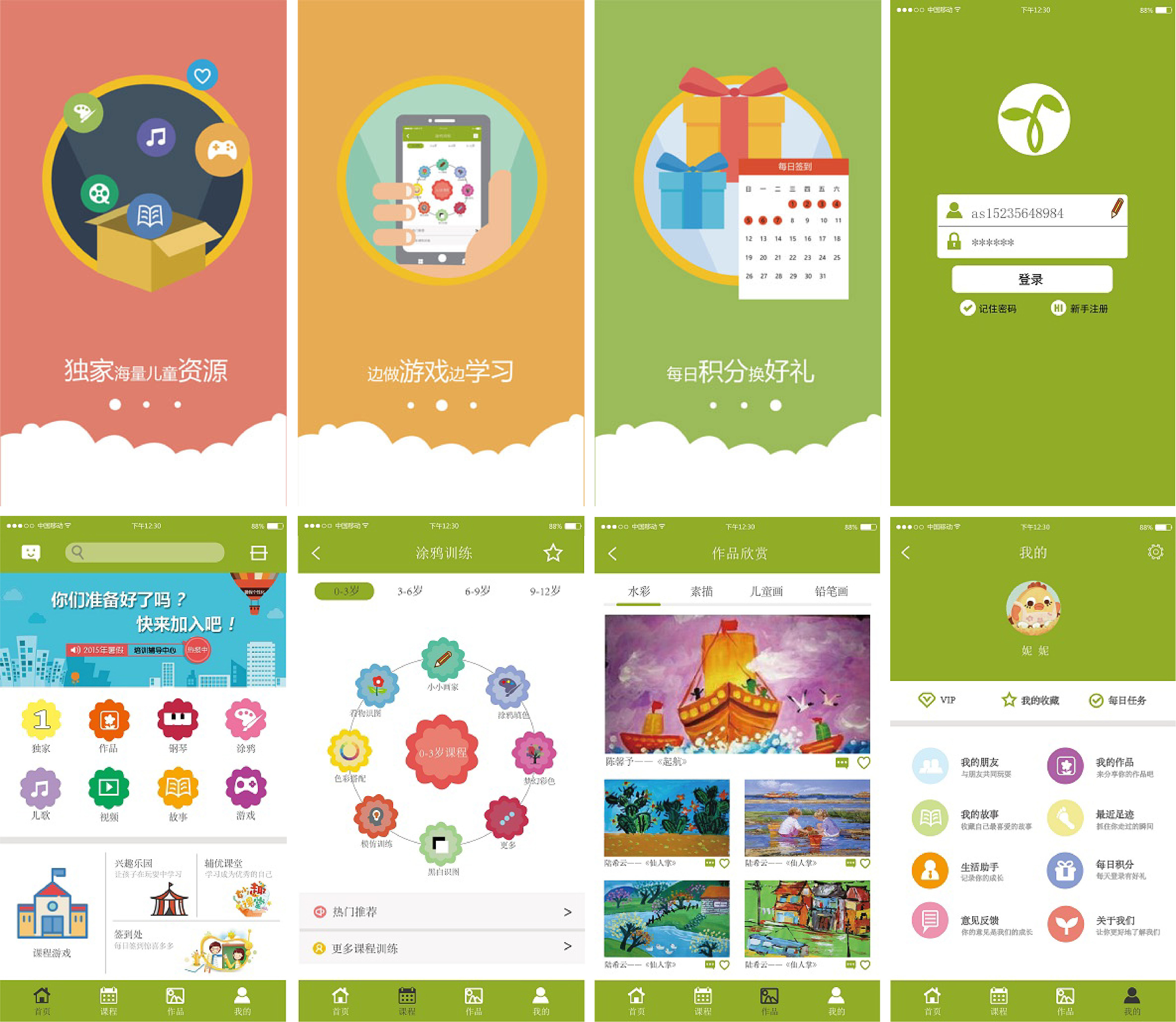 兒童教育類APP 科技賦能童年，打造智慧啟蒙新典范