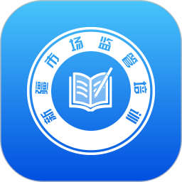 市場(chǎng)監(jiān)管網(wǎng)院APP 數(shù)字化時(shí)代的監(jiān)管教育新引擎